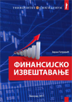 Finansijsko izveštavanje